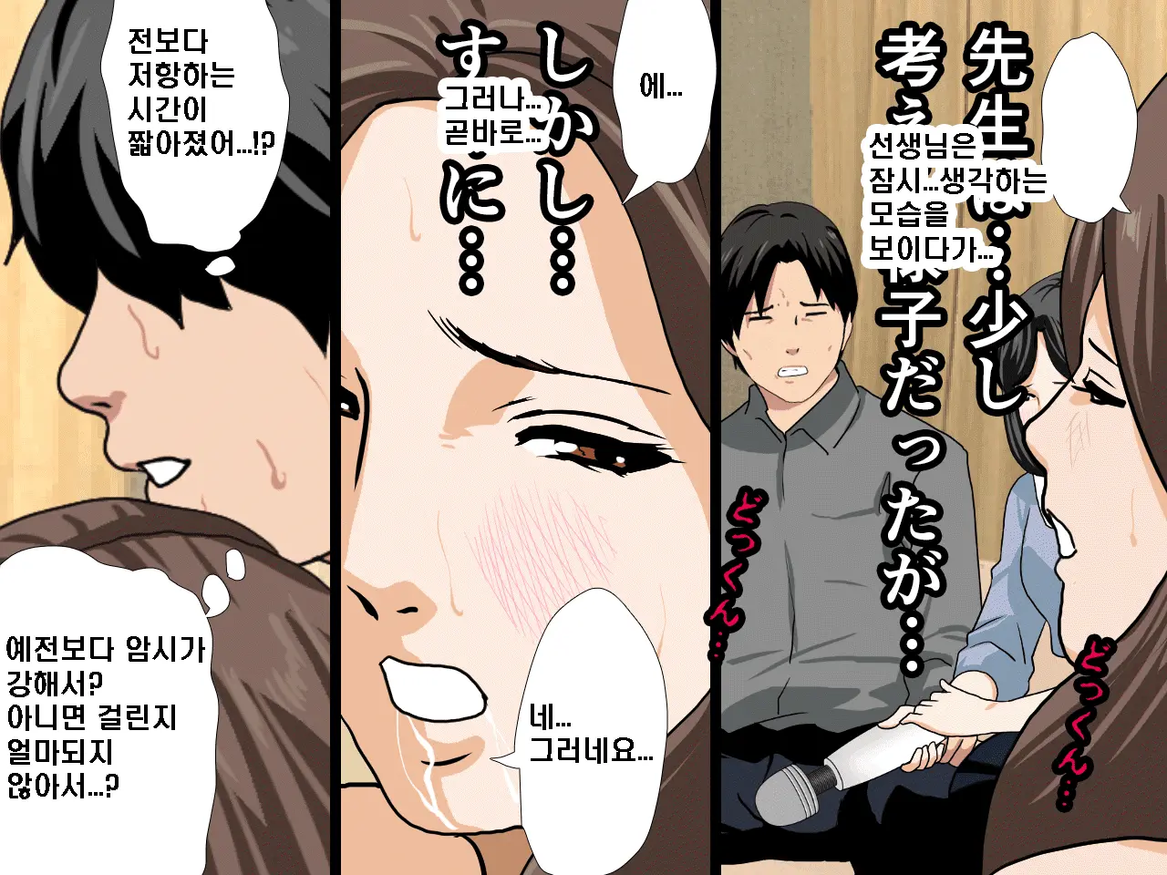 Saimin Seikyouiku 8 | 최면성교육 제8화